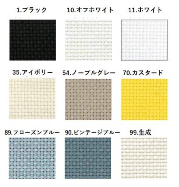 画像1: [7463] コスモ ジャバクロス65 65目/10cm 各色 (1)