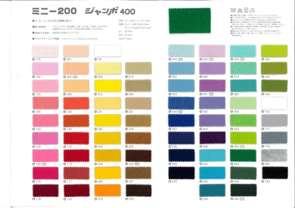 画像1: [8009] フェルト ジャンボ400（サイズ：約40×40cm）手芸用・教材用フェルト (1)