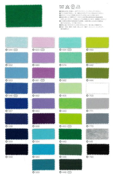 画像3: [8009] フェルト ジャンボ400（サイズ：約40×40cm）手芸用・教材用フェルト (3)