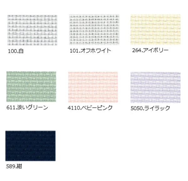 画像1: [9487] Zweigart  14ctアイーダ 各色 (1)