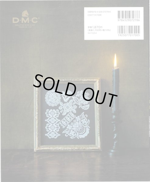 画像2: [10479] クロスステッチで描く　優美なレース模様　日本ヴォーグ社 (2)