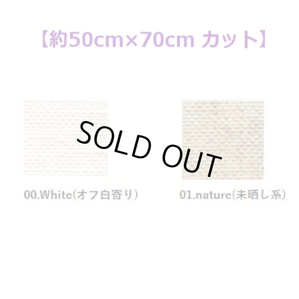 画像1: [10484] Permin デンマーク麻 32ct 各色 【切り出しサイズ：約50cm×約70cm】 (1)