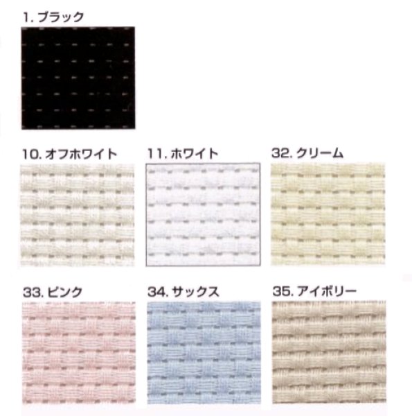 画像1: [5991] コスモ ジャバクロス中目 35目/10cm 各色 (1)