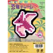 画像1: [10489] はじめてのクロスステッチ　恐竜チャームキット　3.プテラノドン (1)