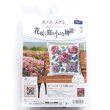 画像1: [8861] オリムパス　オノエ・メグミ刺しゅうキットシリーズ　花咲く庭の小さな物語　オールドローズと蝶 (1)