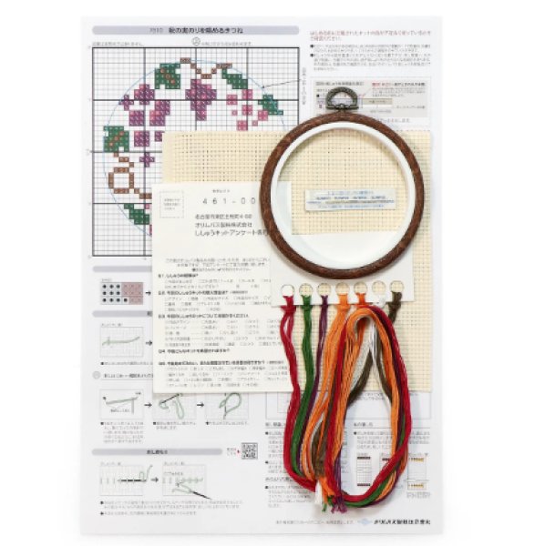 画像2: [10494] オリムパス かんたん・クロスステッチ キット -秋の実りを眺めるきつね- (2)