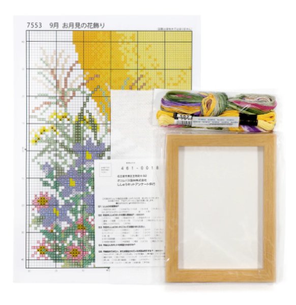 画像3: [9646] オリムパス 12ヶ月の小さな花風景　〜マリー・カトリーヌコレクション〜 9月 お月見の花飾り (3)