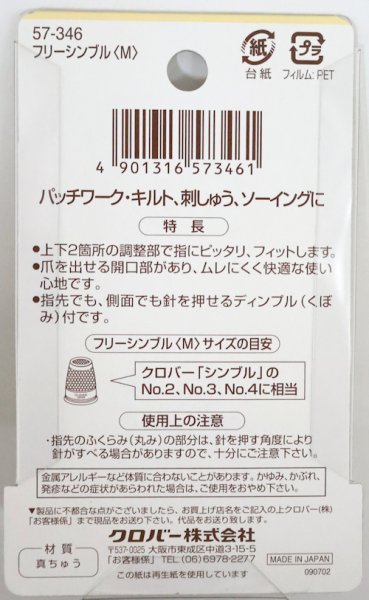 画像2: [9216] クロバー　フリーシンブル(M) (2)