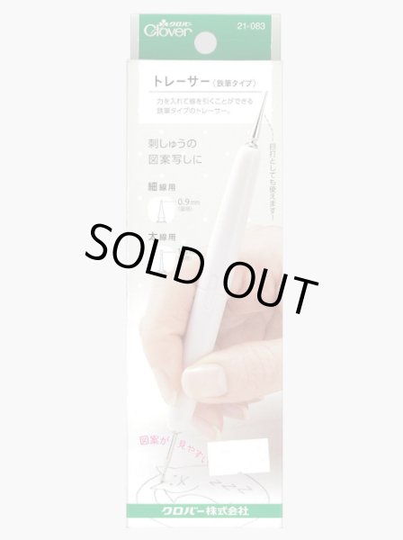 画像1: [10205] クロバー トレーサー〈鉄筆タイプ〉 (1)