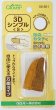 画像1: [9209] クロバー　３Dシンブル(S) (1)