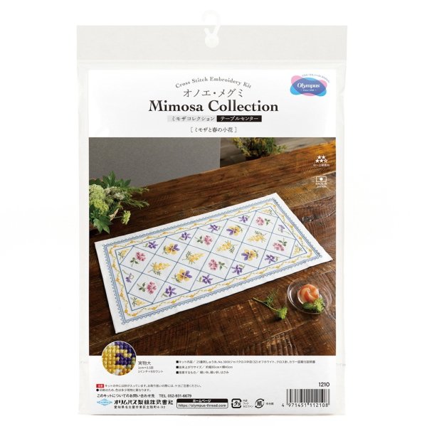 画像3: [10517] オノエ・メグミ　Mimosa　Collection　テーブルセンター　ミモザと春の小花 (3)