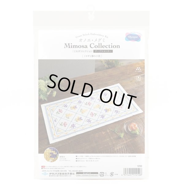 画像3: [10517] オノエ・メグミ　Mimosa　Collection　テーブルセンター　ミモザと春の小花 (3)