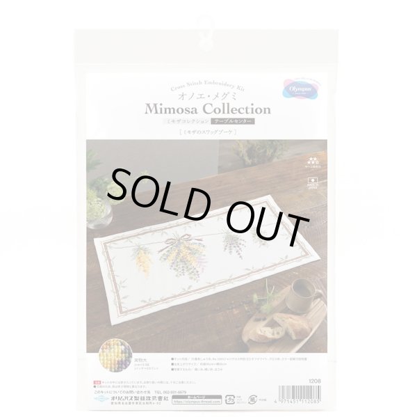 画像3: [10515] オノエ・メグミ　Mimosa　Collection　テーブルセンター　ミモザのスワッグブーケ (3)