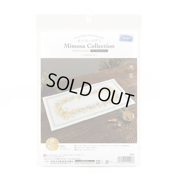 画像3: [10514] オノエ・メグミ　Mimosa　Collection　テーブルセンター　ミモザのリース (3)