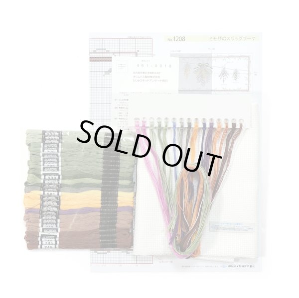 画像4: [10515] オノエ・メグミ　Mimosa　Collection　テーブルセンター　ミモザのスワッグブーケ (4)