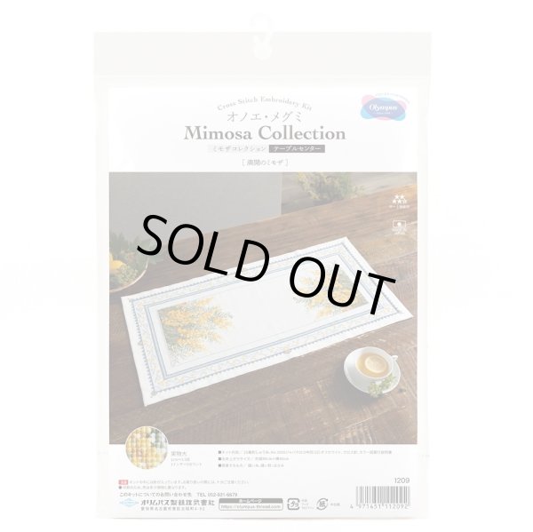 画像3: [10516] オノエ・メグミ　Mimosa　Collection　テーブルセンター　満開のミモザ (3)