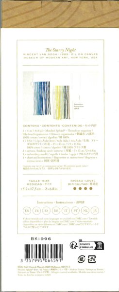 画像2: [10524] DMCブックマーククロスステッチキット　THE STARRY NIGHT（星月夜） (2)