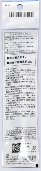 画像2: [2790] チャコエース-Ｂ (2)