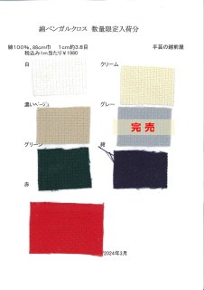 刺繍材料専門店 東京都中央区の実店舗から全国へ通販 手芸の越前屋