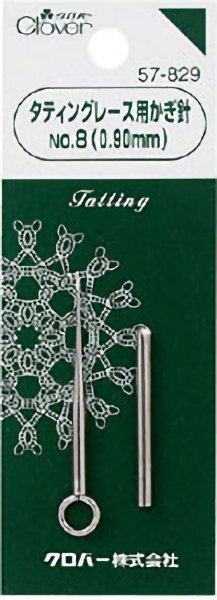 画像1: [0720] クロバー製品　タティングレース用かぎ針No.8（0.90mm) (1)