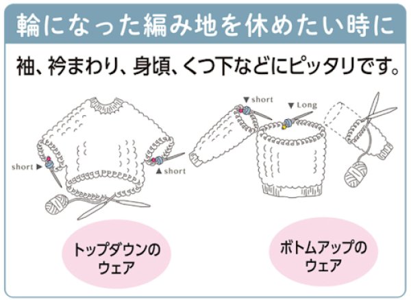 画像2: [10538] クロバー　輪編みほつれ止〈ショート〉 (2)