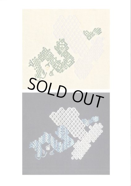 画像2: [10540] こぎん刺し　辰の図案　cerisier(スリージェ) (2)