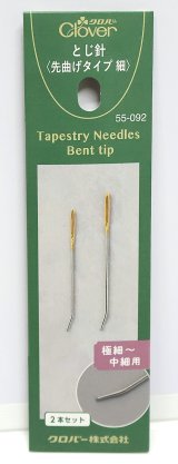 10537] クロバー とじ針セット「Petit (プチ)」〈先曲げ〉 - 手芸の越前屋
