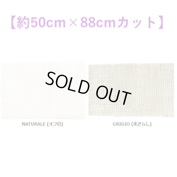 画像1: [10543]  SOTEMA BURATTO 約6本/cm　各色 【切り出しサイズ：約50cm×約88cm】 (1)