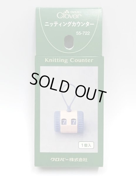 画像1: [10546] クロバー　ニッティングカウンター (1)