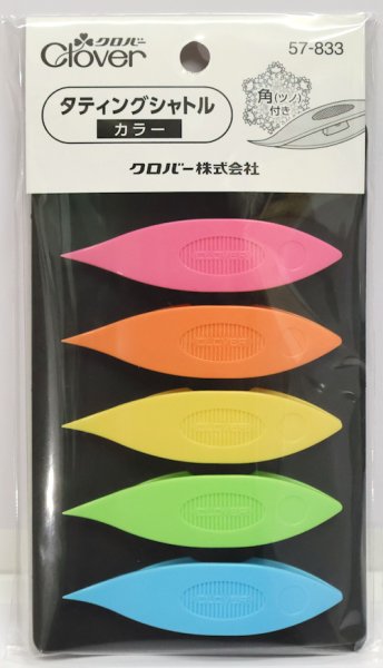 画像1: [0718] クロバー製品　タティングシャトル　カラー (1)