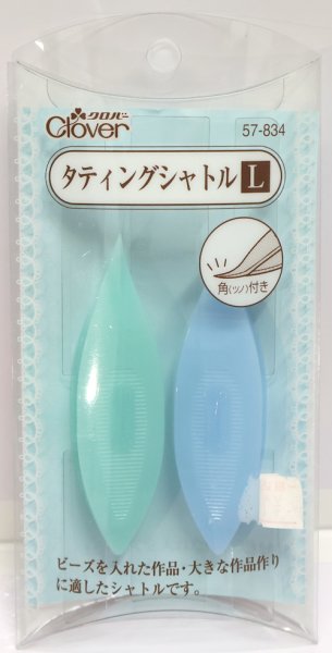 画像1: [5080] Clover クロバー タティングシャトルL 角付き 2個入 (1)