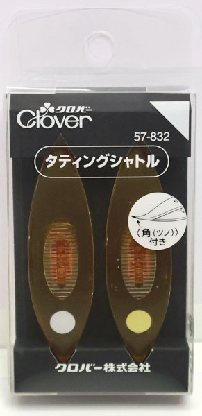 画像1: [0719] クロバー　タティングシャトル 角付き ２個入 (1)