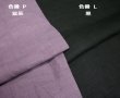 画像3: [10478] 国産　麻　125cm幅  [85093] (3)