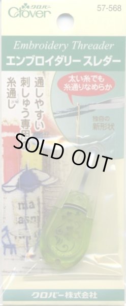 画像1: [1544] クロバー　エンブロイダリースレダー (1)