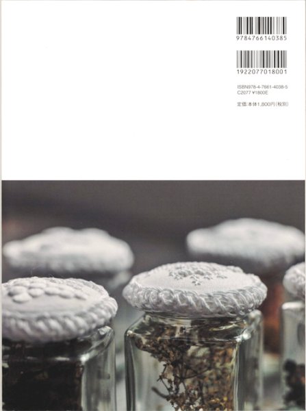 画像2: [10550]マウントメリック刺繍　木村麻里子著　グラフィック社 (2)