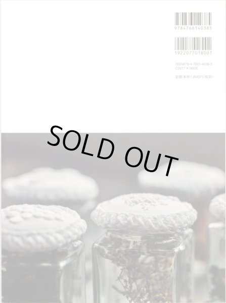 画像2: [10550]マウントメリック刺繍　木村麻里子著　グラフィック社 (2)