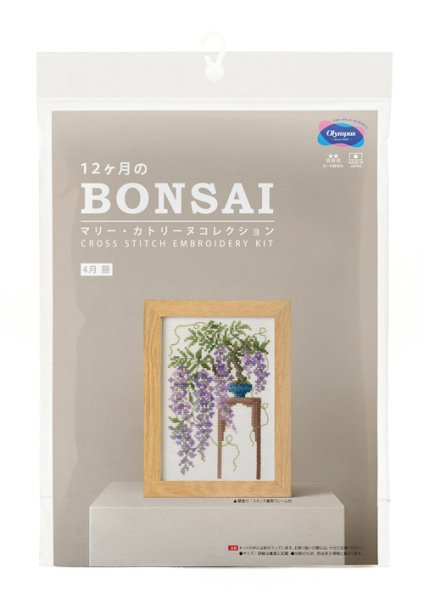 画像3: [10556] オリムパスクロスステッチキット　12ヶ月のＢＯＮＳＡＩ　「4月 藤」 (3)