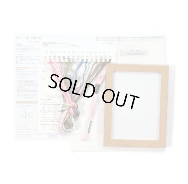 画像4: [10555] オリムパスクロスステッチキット　12ヶ月のＢＯＮＳＡＩ　「3月 枝垂れ桜」 (4)