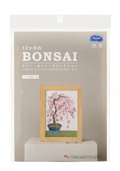 画像3: [10555] オリムパスクロスステッチキット　12ヶ月のＢＯＮＳＡＩ　「3月 枝垂れ桜」 (3)