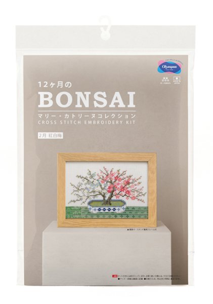 画像3: [10554] オリムパスクロスステッチキット　12ヶ月のＢＯＮＳＡＩ　「2月 紅白梅」 (3)