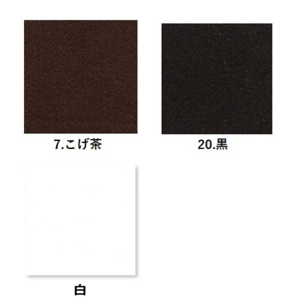 画像1: [6271] 国産綿サテン 110cm幅 (1)