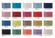 画像2: [8504] ルシアン COSMO  hidamari　刺し子糸　no.122301　ソリッド（単色） 各色 (2)