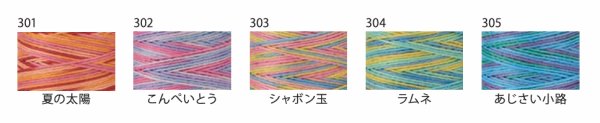 画像2: [8507] ルシアン COSMO  hidamari　刺し子糸　no.89 マルチカラー 各色　日本製 (2)