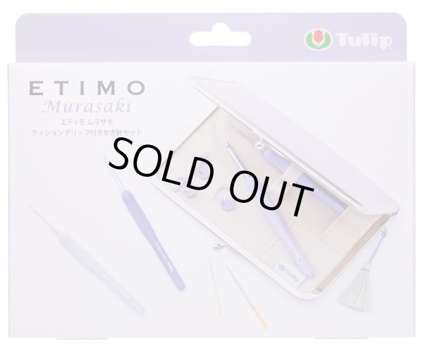 画像2: [10368] チューリップTulip　ETIMO ムラサキ　クッショングリップ付きかぎ針セット (2)