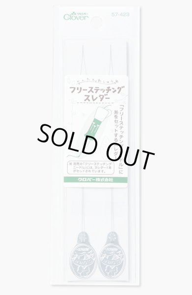 画像1: [9939] クロバー　フリーステッチングスレダー (1)