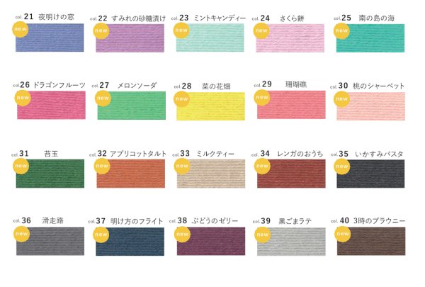 画像3: [8504] ルシアン COSMO  hidamari　刺し子糸　no.122301　ソリッド（単色） 各色 (3)