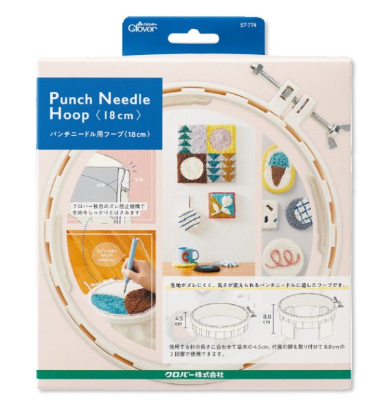 画像1: [8928] クロバー　パンチニードル用フープ  (1)