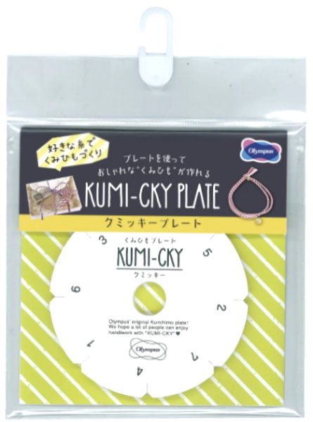 画像1: [10583]オリムパス　クミッキープレート　 (1)