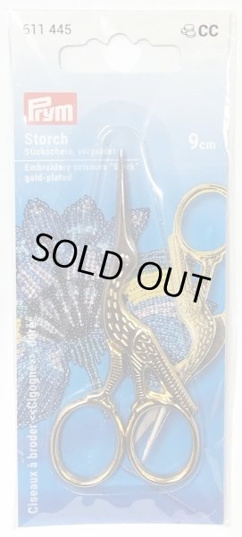 画像1: [10590] Prym　刺しゅうはさみ　コウノトリ　90mm　ゴールド (1)