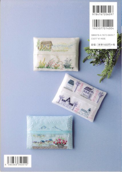 画像2: [4830] ポケットティッシュケース4　啓佑社 (2)